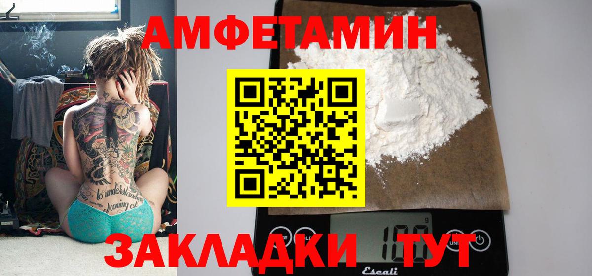 АМФ VHQ Михайловка