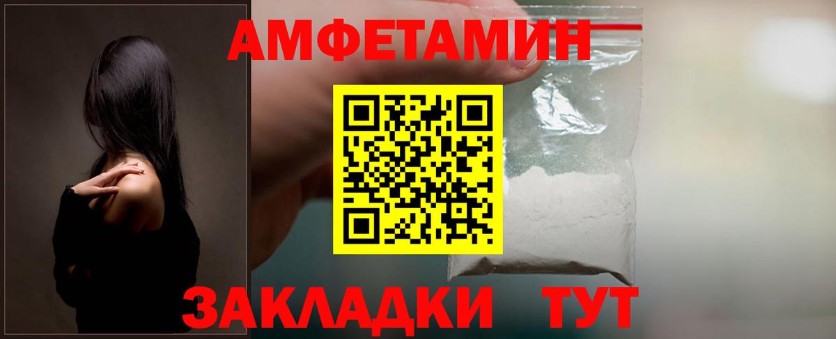 АМФ Розовый  ОМГ ОМГ ссылка  Михайловка  Вход с VPN  Amphetamine 