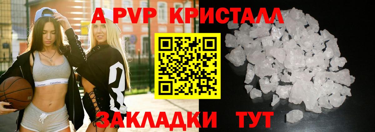 A PVP Соль  Alpha PVP VHQ  Михайловка  Alpha-PVP  Вход с VPN  Alpha PVP СК 