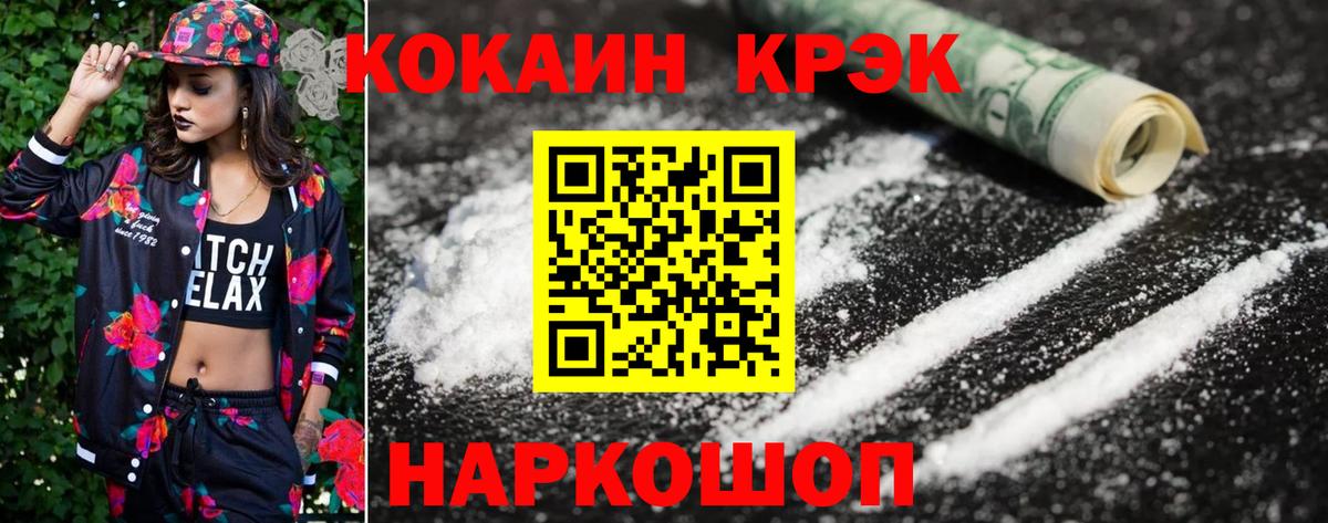 Кокаин Боливия  Cocaine  Михайловка  Cocaine Эквадор  Вход с VPN 