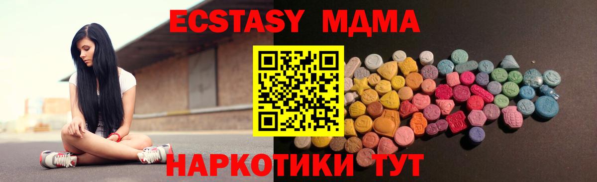 Михайловка  ЭКСТАЗИ 300 mg  Ecstasy  Экстази бентли  Вход с VPN 