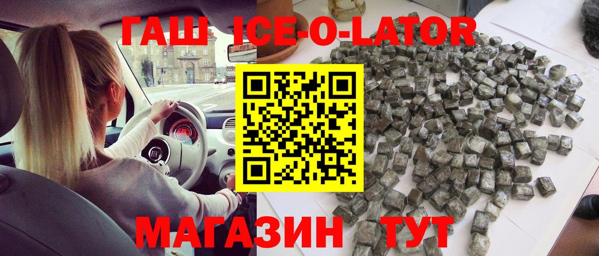 ГАШИШ гашик Михайловка
