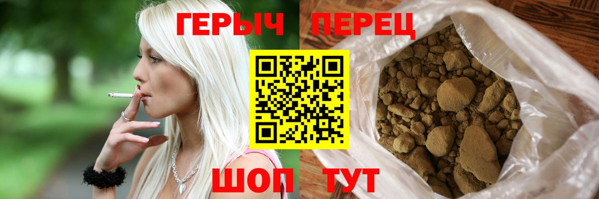 Героин белый  Вход с VPN  Михайловка 