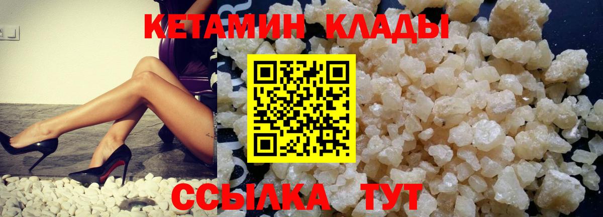 Кетамин VHQ  Вход с VPN  Кетамин ketamine  Михайловка 