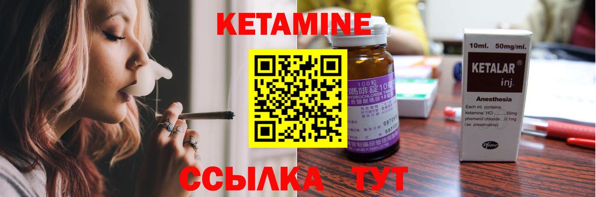 КЕТАМИН VHQ Михайловка