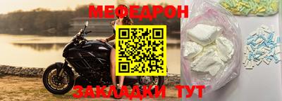 мяу мяу кристалл Ирбит