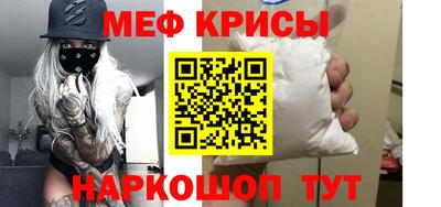 мяу мяу кристалл Ирбит