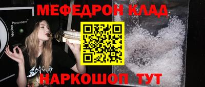 мяу мяу кристалл Ирбит