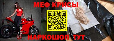 мяу мяу кристалл Ирбит