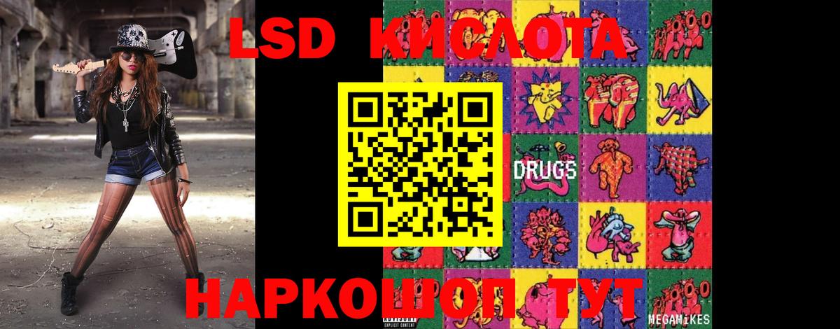 Лсд 25 экстази кислота Михайловка