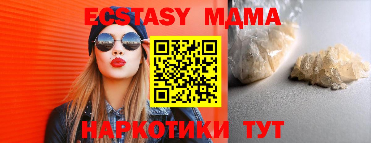 MDMA VHQ  MDMA crystal  Вход с VPN  Михайловка 