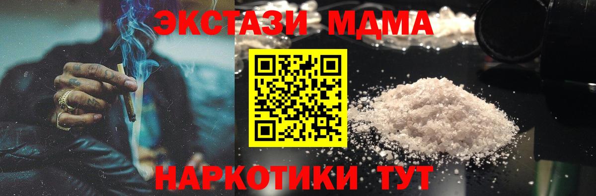 МДМА молли Михайловка
