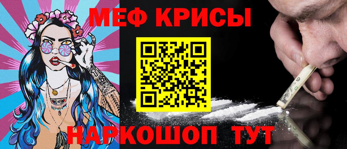 Меф VHQ  цены   Вход с VPN  Михайловка  Меф мука  МЕФ 