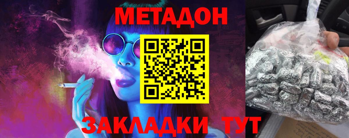 МЕТАДОН мёд Михайловка