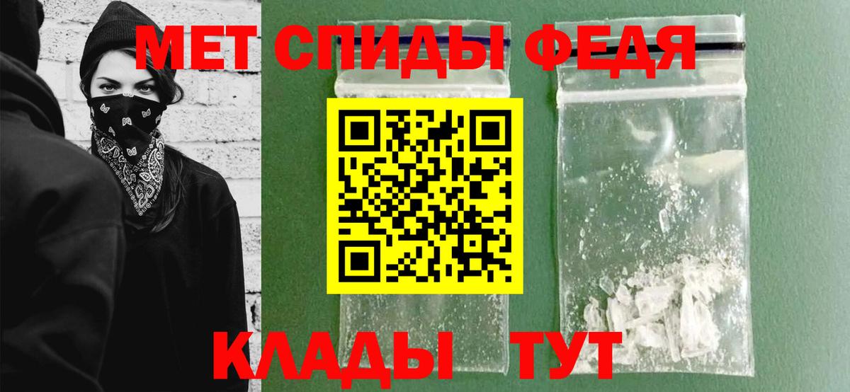 Первитин мет Михайловка