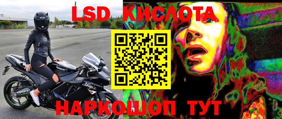 Наркотические марки 1,5мг Михайловка