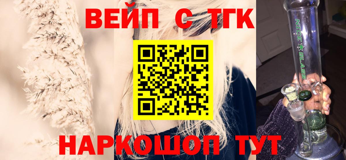 ТГК Wax Михайловка