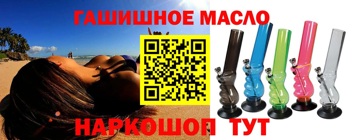 Дистиллят ТГК THC oil  Вход с VPN  Михайловка 